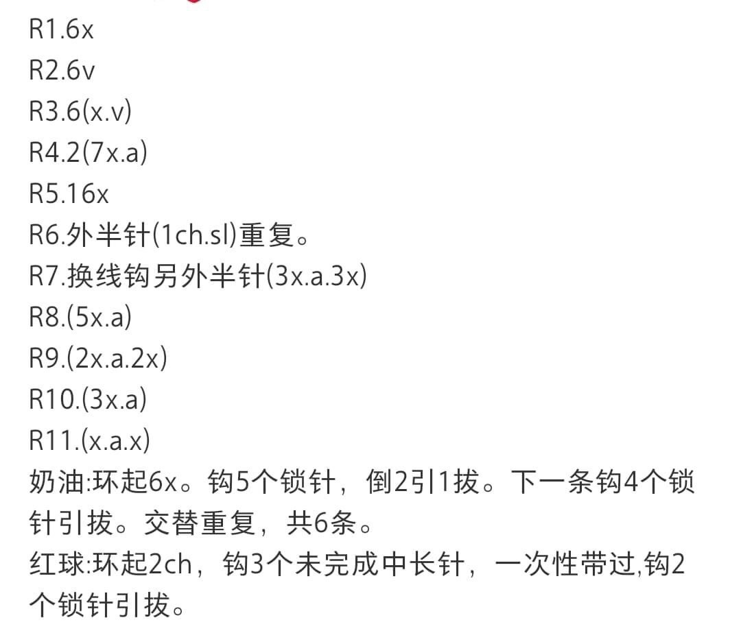 Crochet Ice Cream Cone Hair Clip Pattern Tutorial