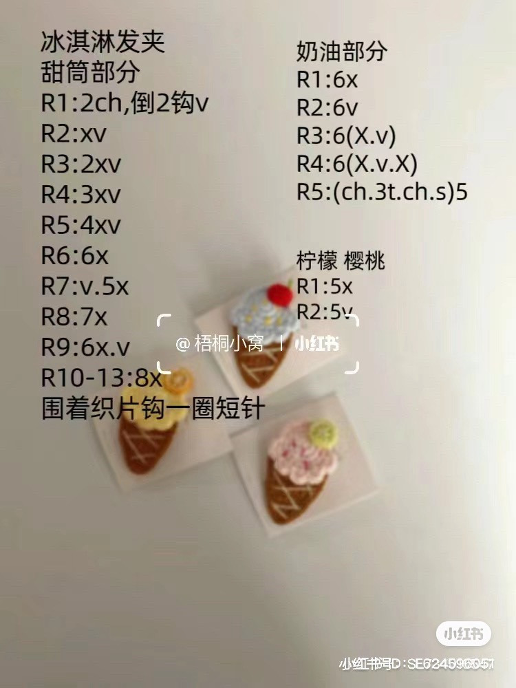 Crochet Ice Cream Cone Hair Clips Pattern with Strawberry, Lemon, and Orange Toppings