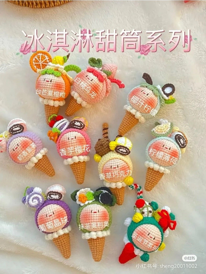 Crochet Ice Cream Cone Series Pattern