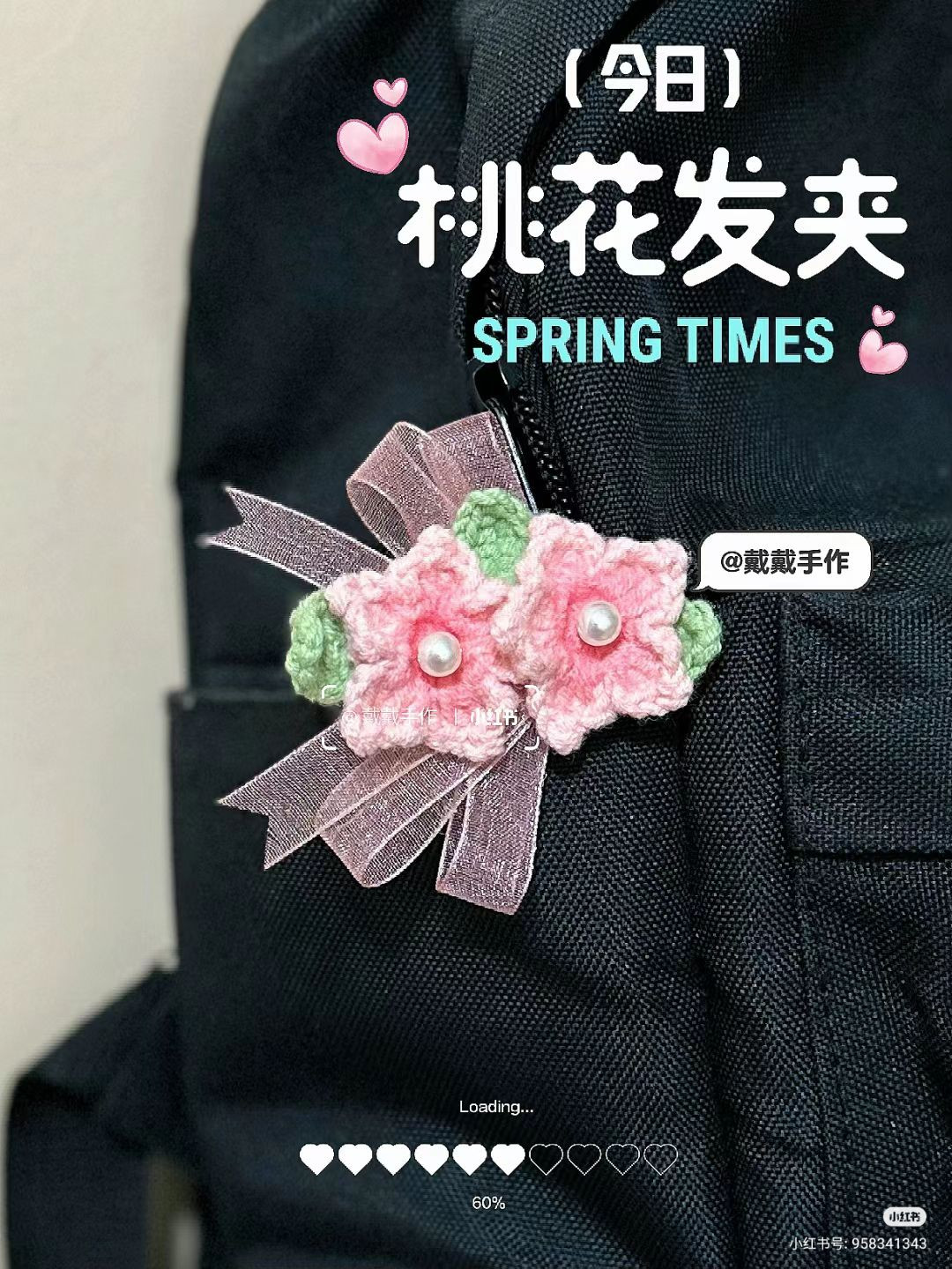 Crochet Ice Cream Flower Bouquet Keychain and Peach Blossom Hair Clip Patterns