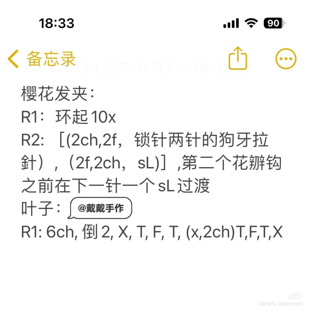 Crochet Ice Cream Flower Bouquet Keychain and Peach Blossom Hair Clip Patterns