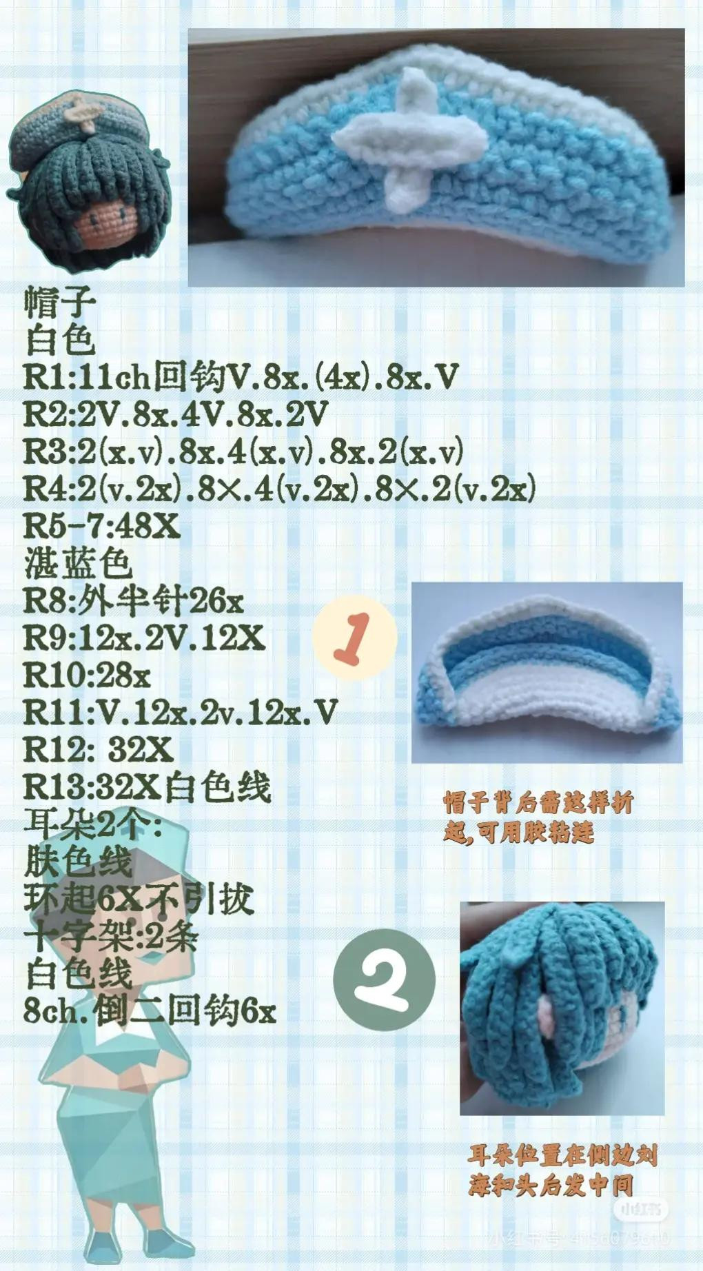 Crochet ISFJ Nurse Doll Pattern and Tutorial Chart