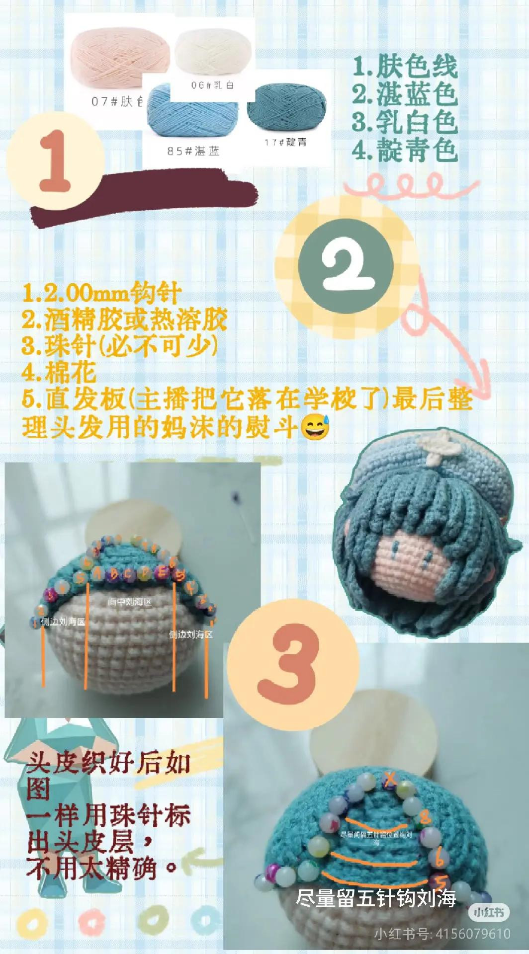 Crochet ISFJ Nurse Doll Pattern and Tutorial Chart