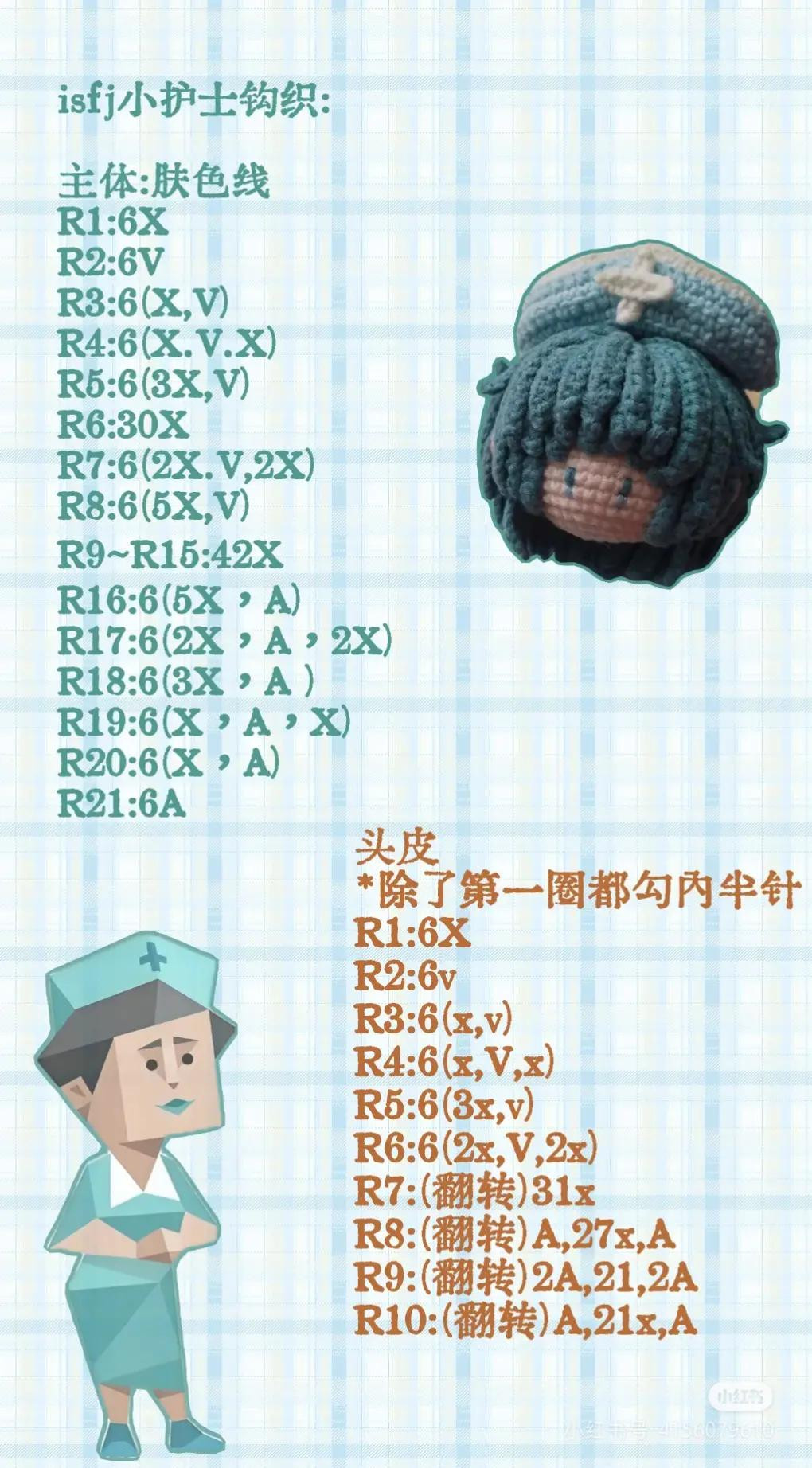 Crochet ISFJ Nurse Doll Pattern Chart Tutorial