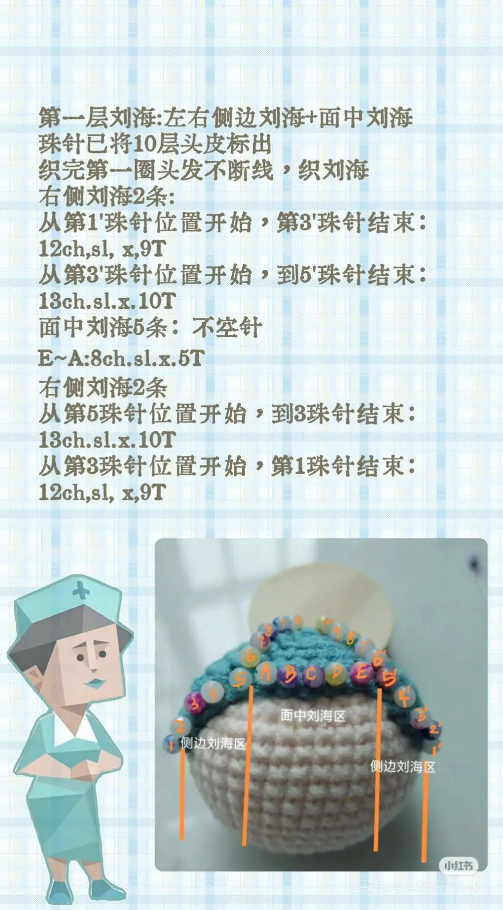 Crochet ISFJ Nurse Doll Pattern Chart Tutorial