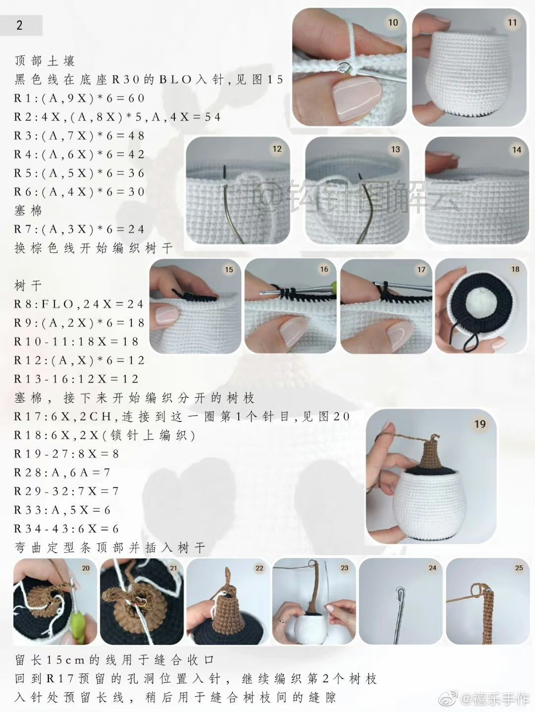 Crochet Jack Skellington Tree in Love Tutorial Chart