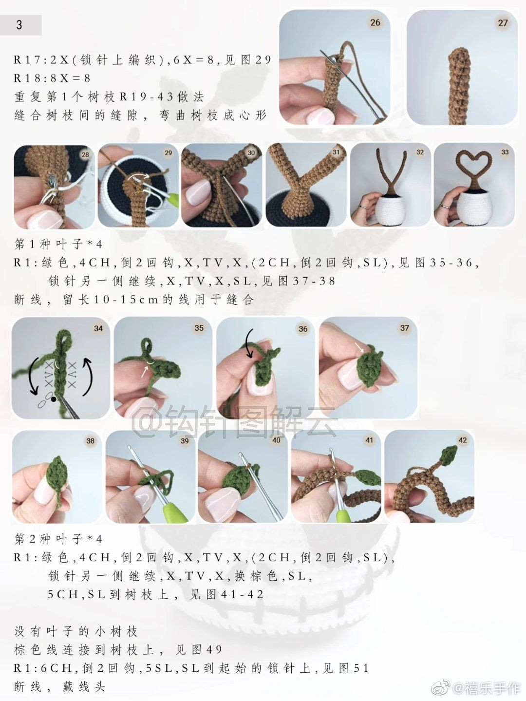 Crochet Jack Skellington Tree in Love Tutorial Chart