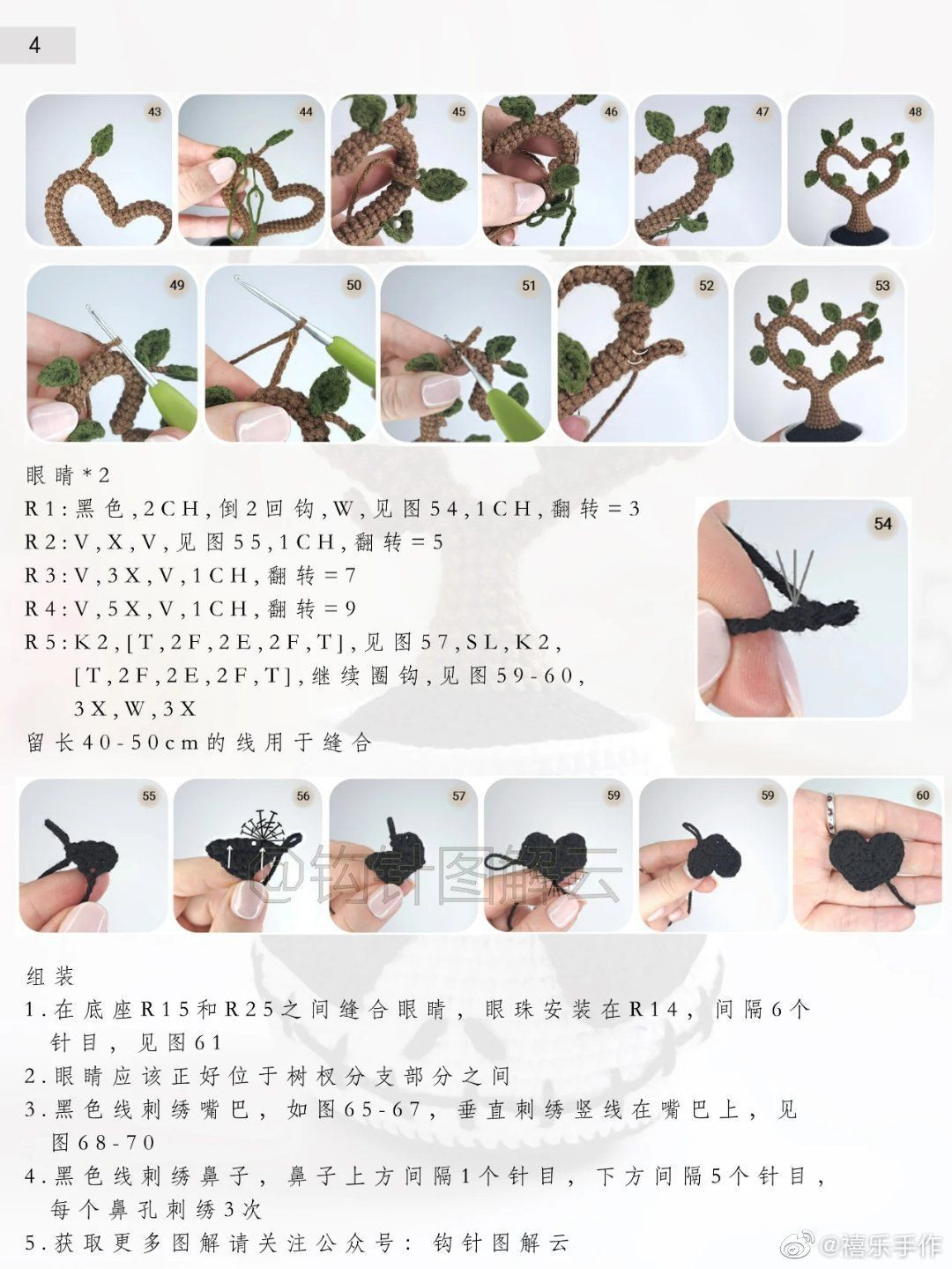 Crochet Jack Skellington Tree in Love Tutorial Chart