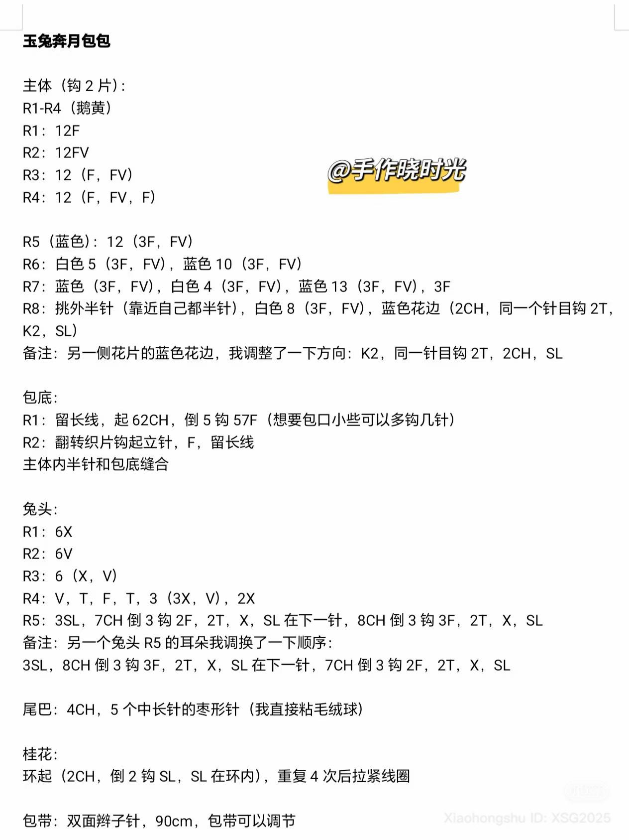 Crochet Jade Rabbit Chasing Moon Bag Pattern