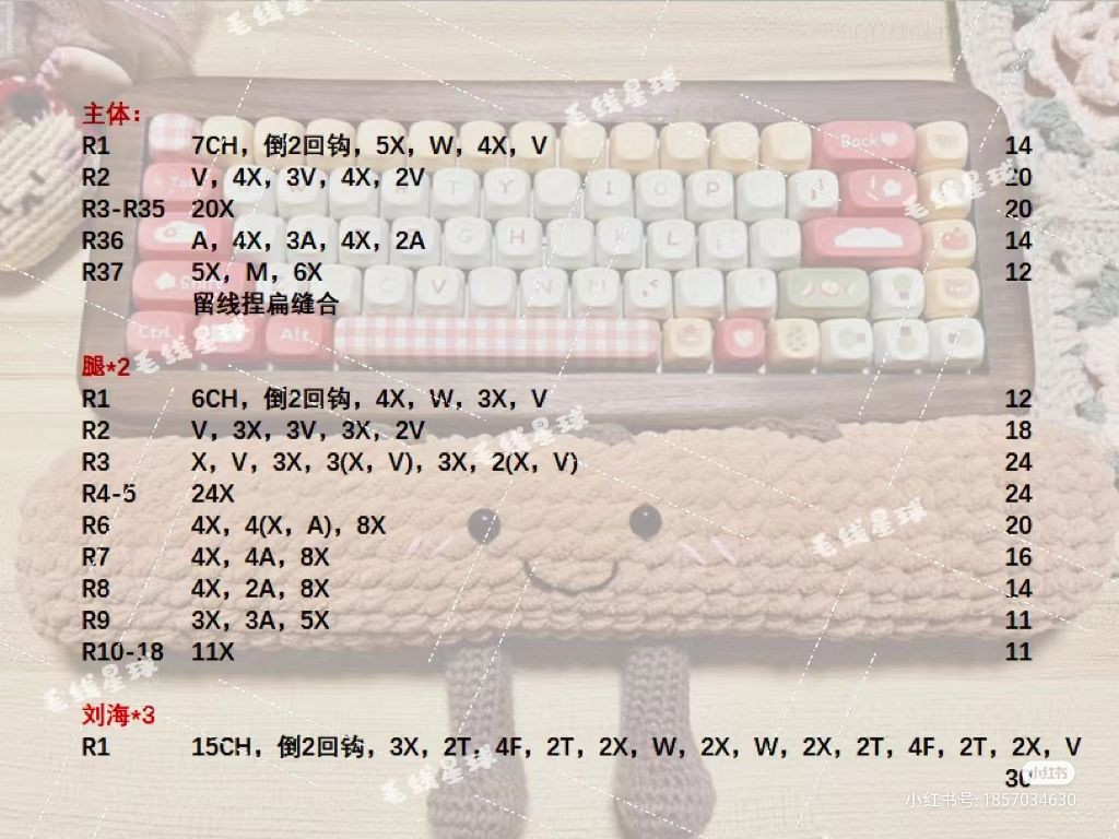 Crochet Jellycat Baguette Wrist Rest Pattern Tutorial