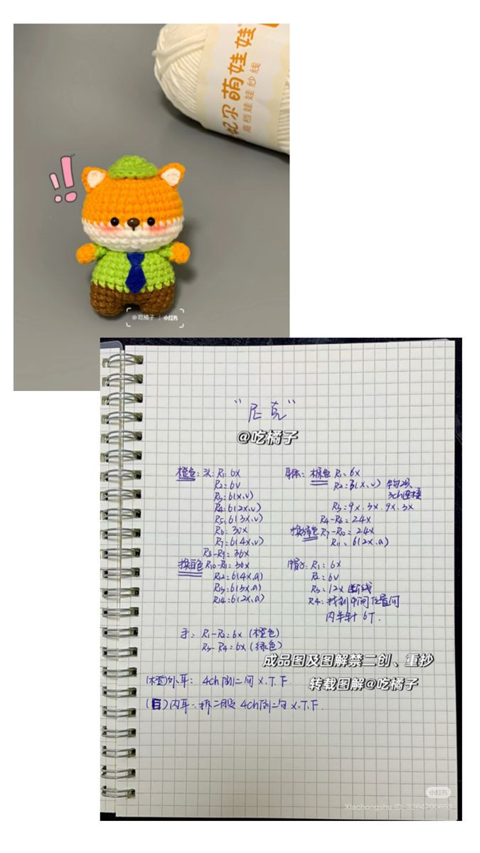 Crochet Judy Hopps & Nick Wilde Amigurumi Pattern