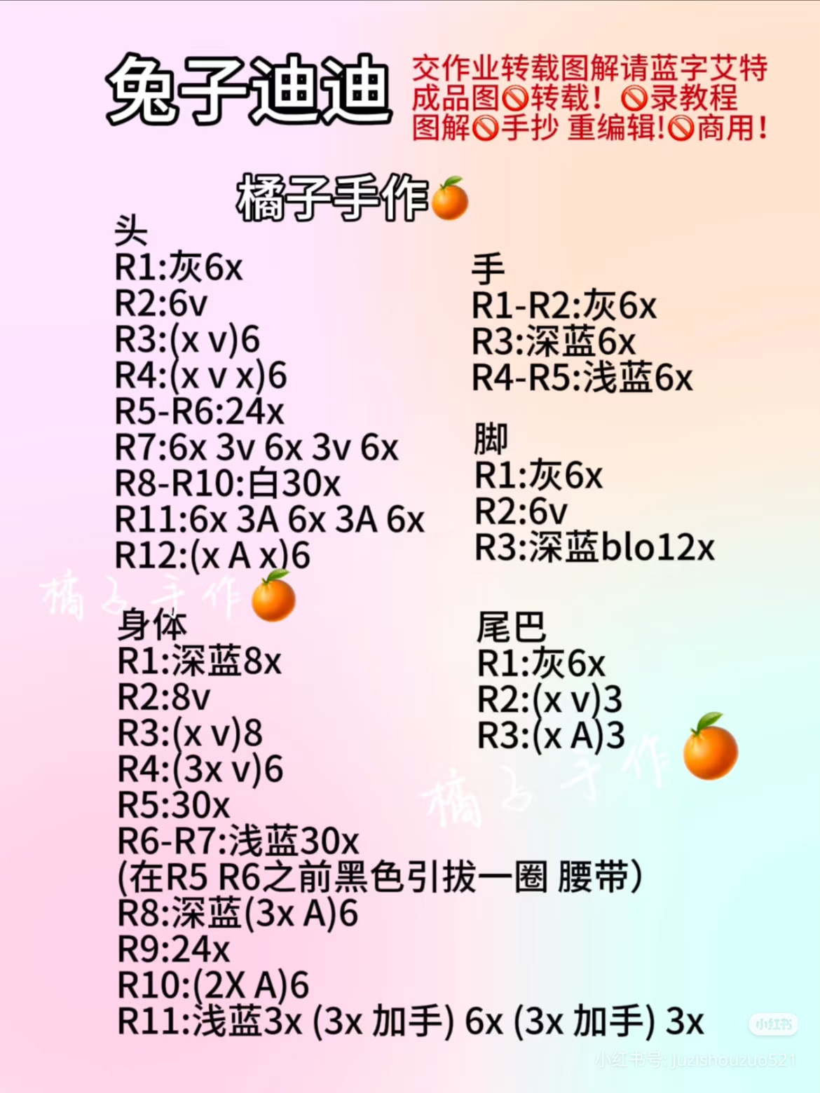 Crochet Judy Hopps Rabbit Police Keychain Pattern