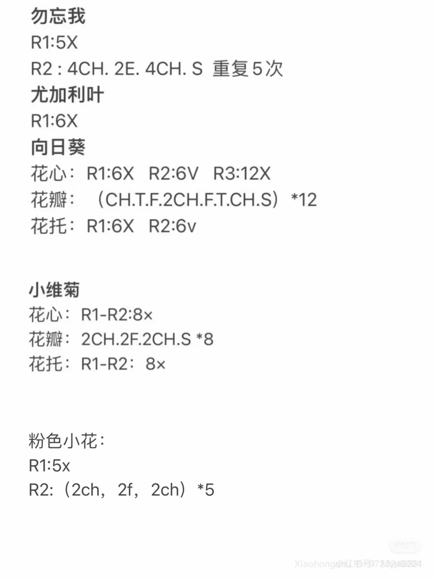 Crochet Jumbo Rose Bouquet Pattern with Amigurumi Doll