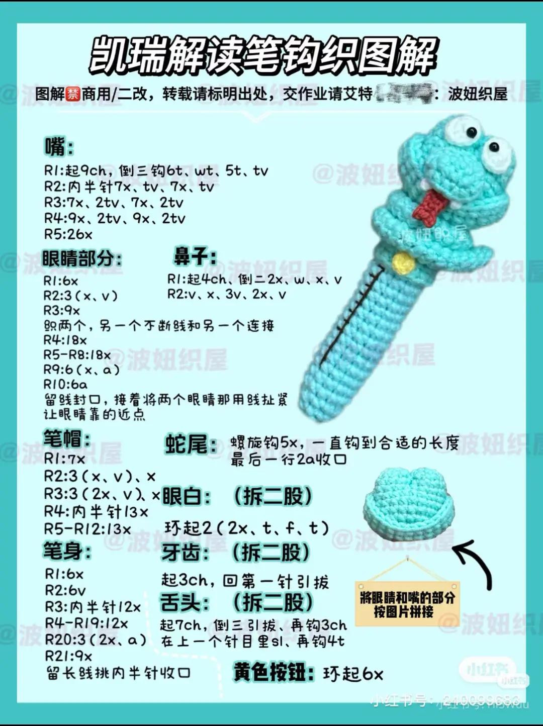 Crochet Kai the Chameleon Pen Case Pattern Tutorial