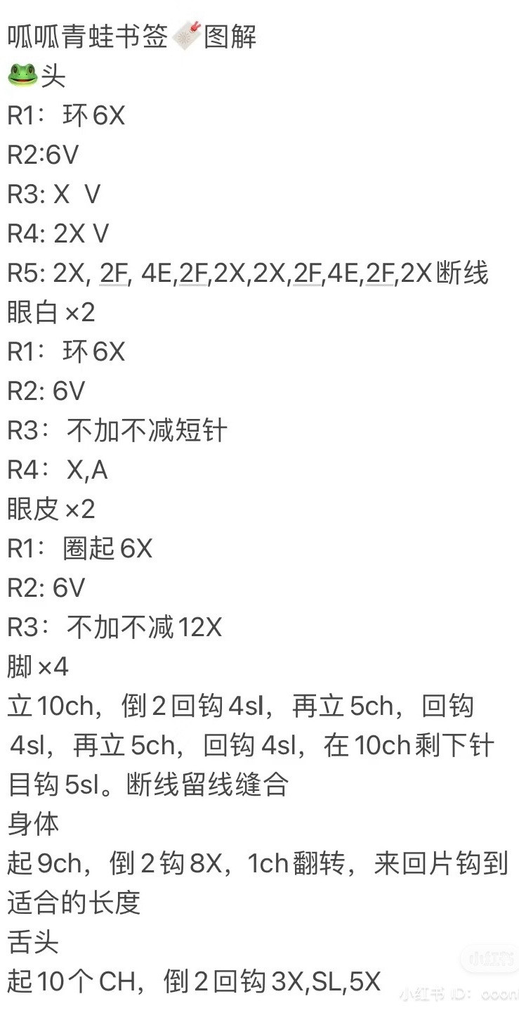 Crochet Kermit Frog Bookmark Pattern Chart