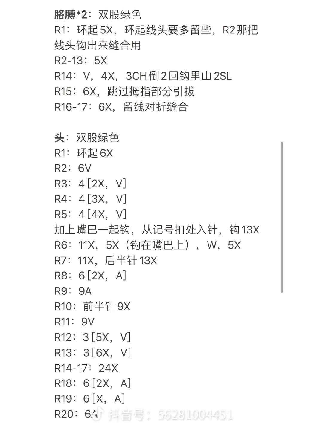 Crochet Kermit the Frog Amigurumi Pattern Tutorial