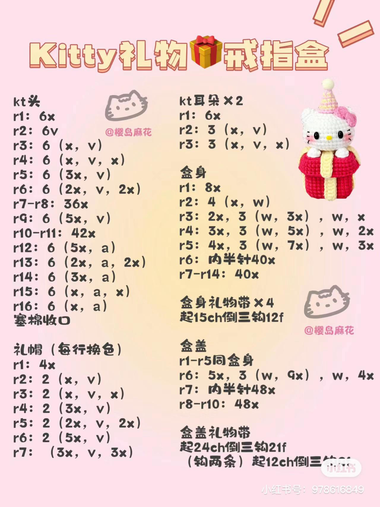 Crochet Kitty Gift Box Ring Holder Pattern Chart