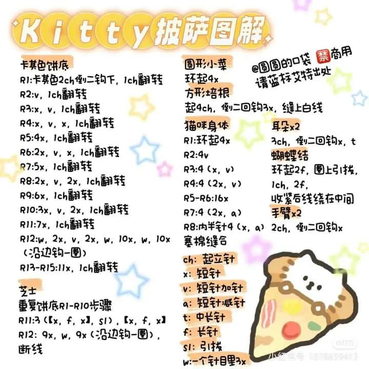 Crochet Kitty Pizza Keychain Pattern Chart with Susan's Family Yarn