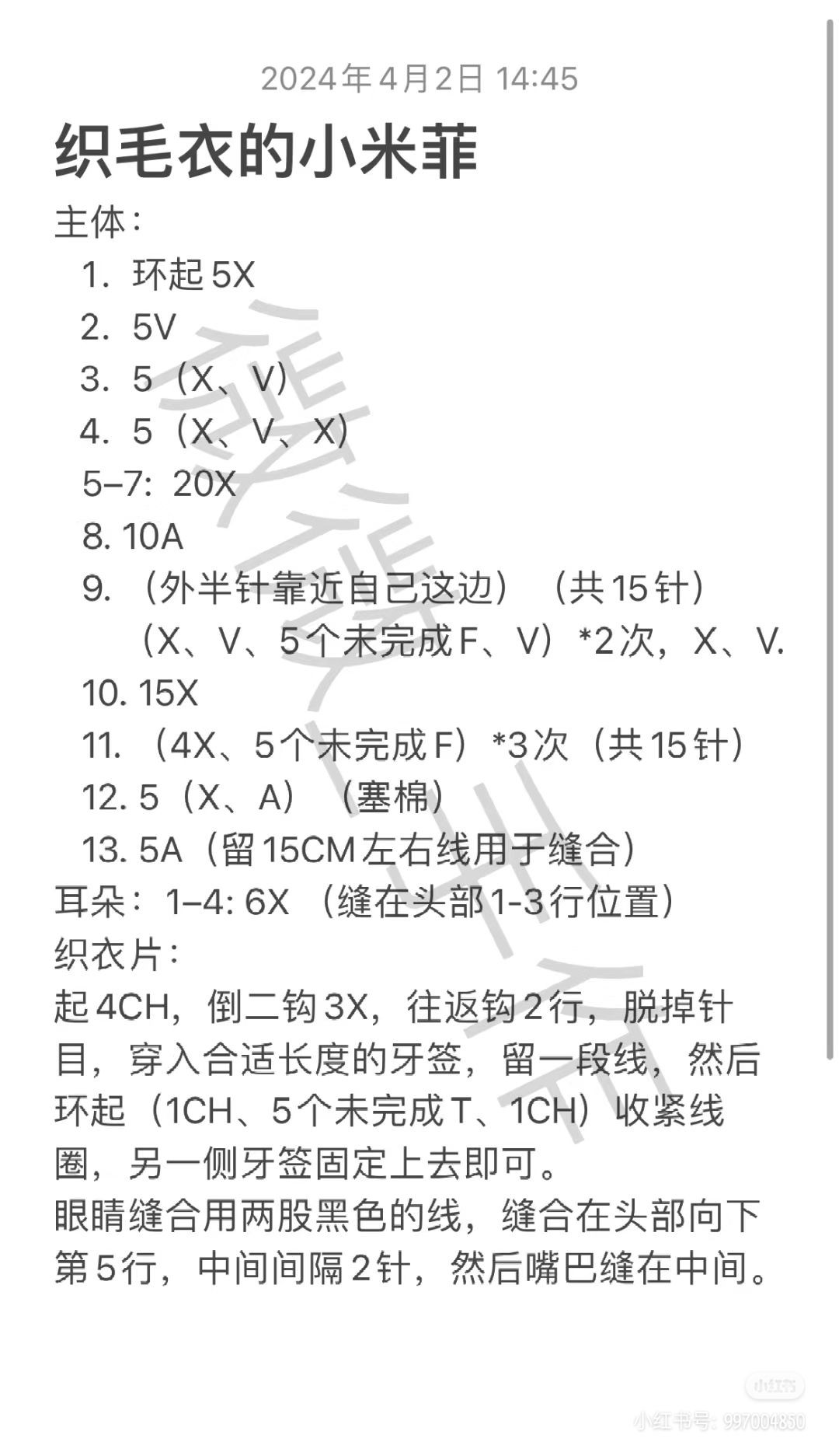 Crochet Knitting Miffy Rabbit Amigurumi Keychain Pattern