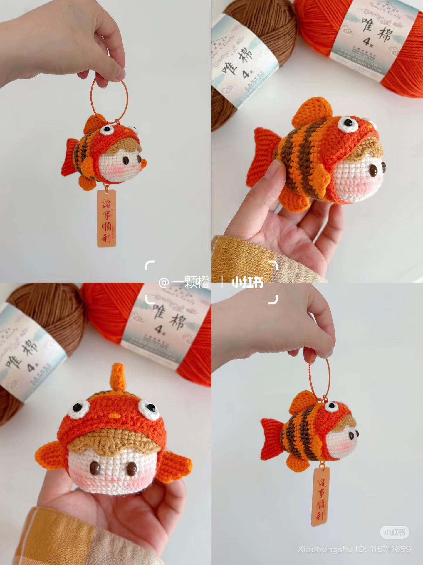 Crochet Koi Fish Keychain Amigurumi Pattern