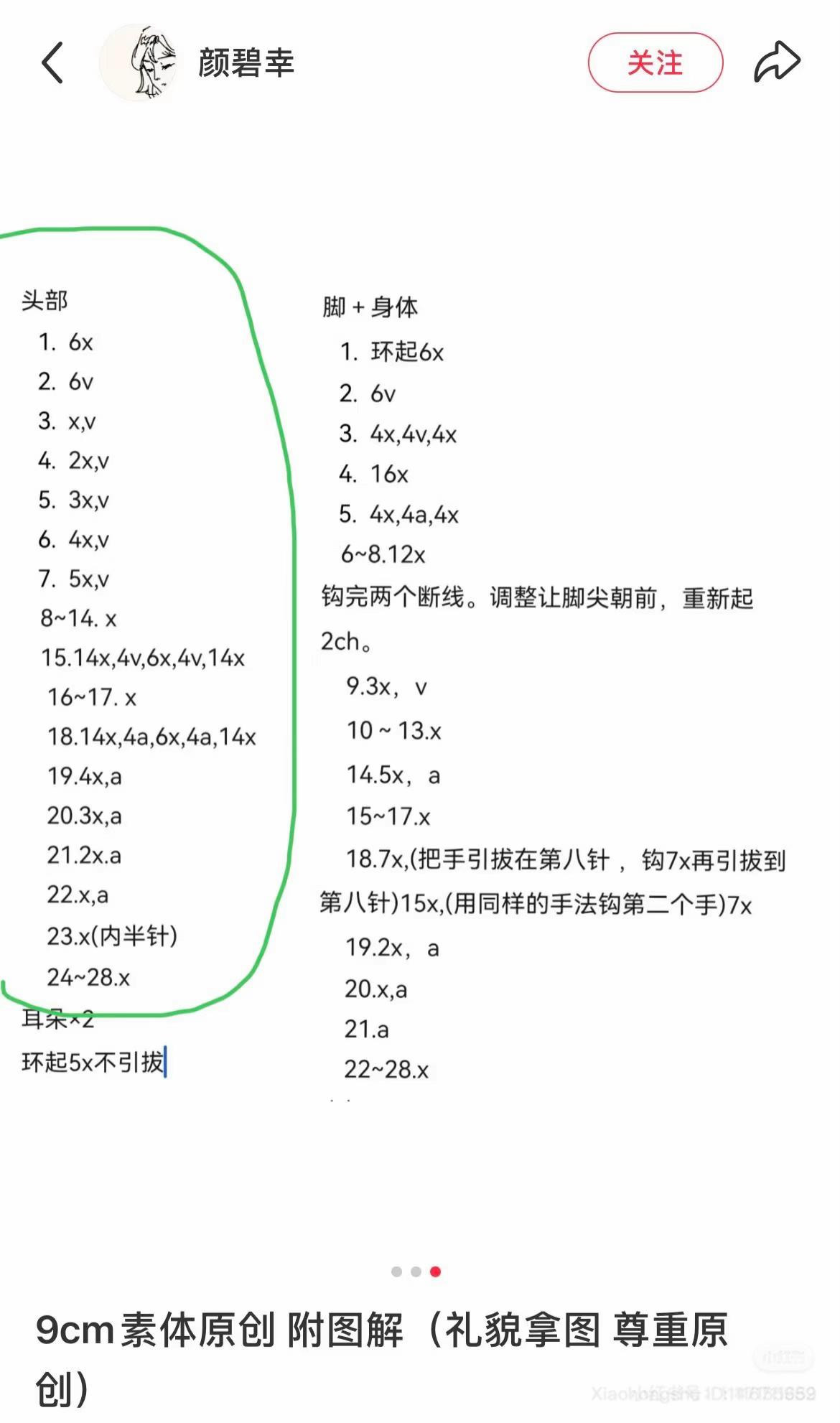 Crochet Koi Fish Keychain Amigurumi Pattern