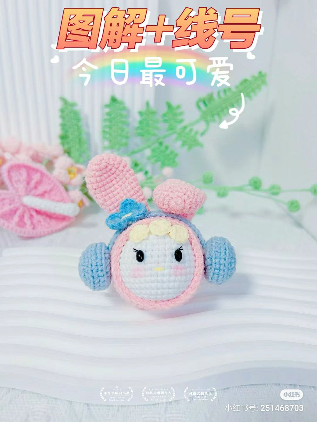 Crochet Kuromi and My Melody Headphone Doll Pattern