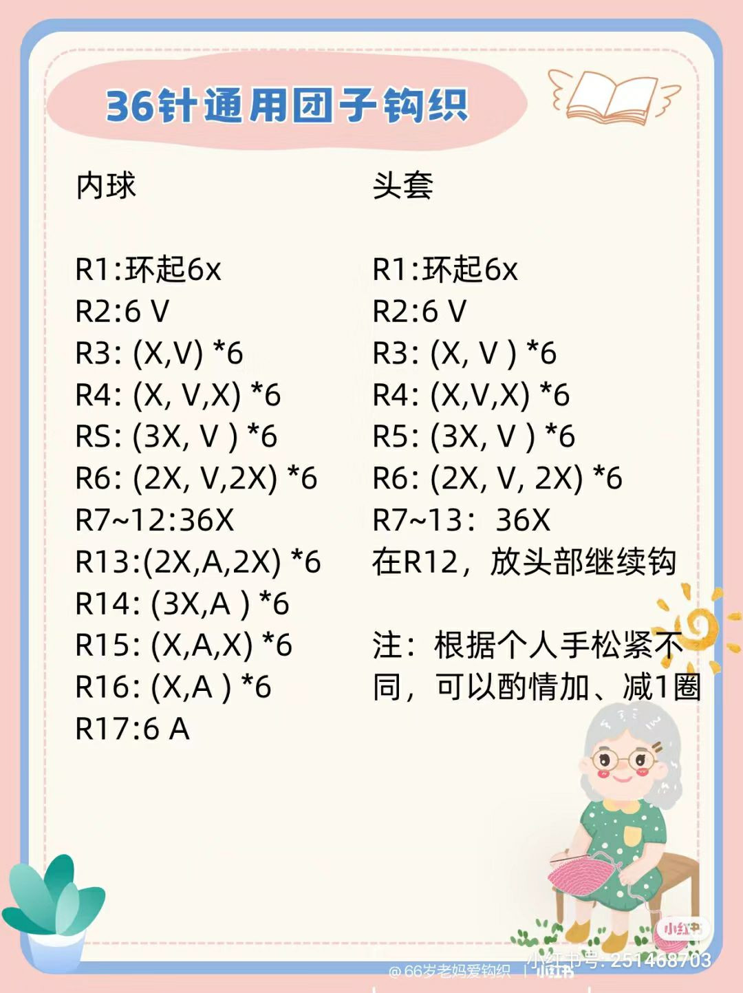 Crochet Kuromi and My Melody Headphone Doll Pattern