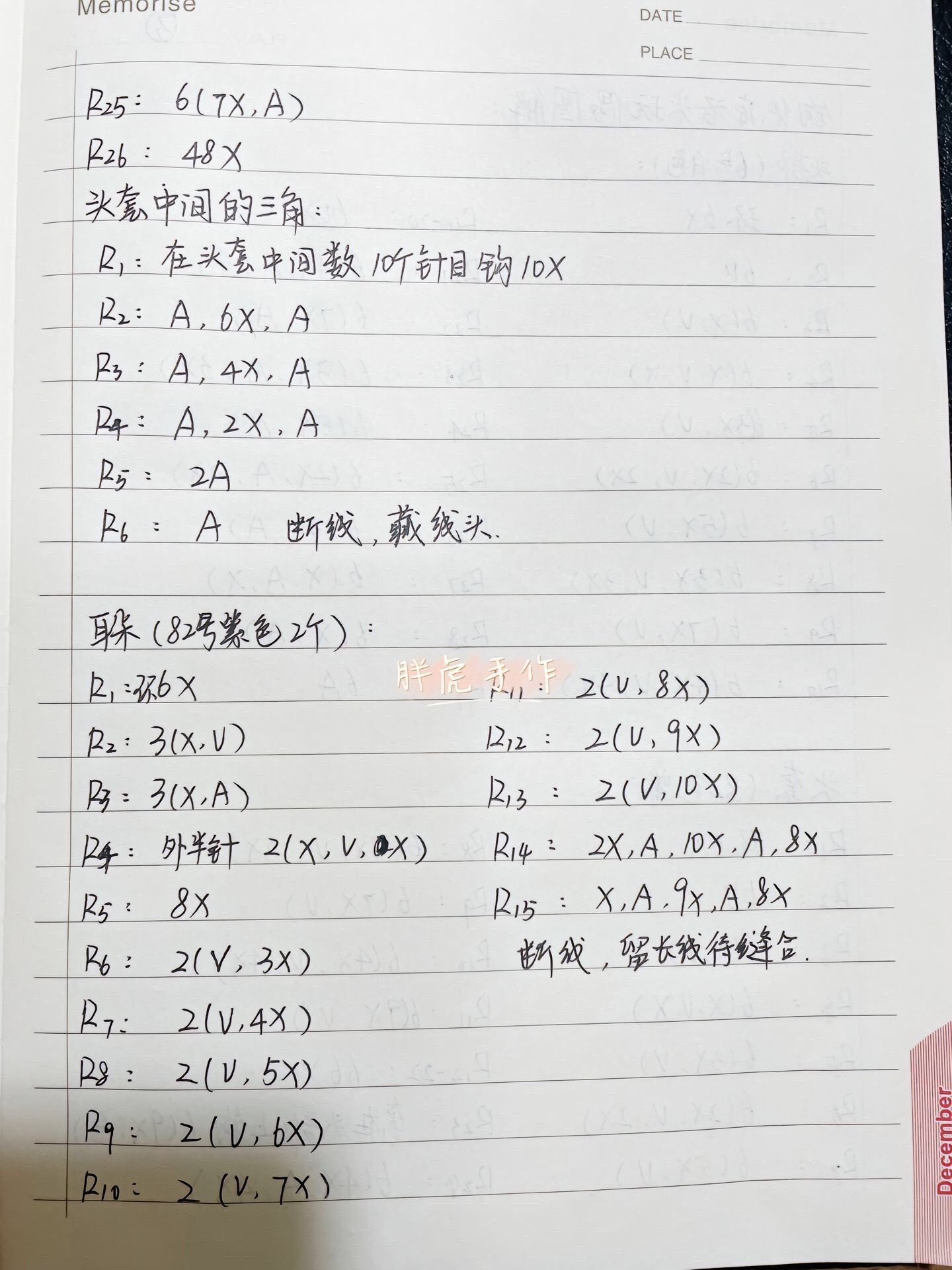 Crochet Kuromi Doll Pattern: Purple Amigurumi Chart