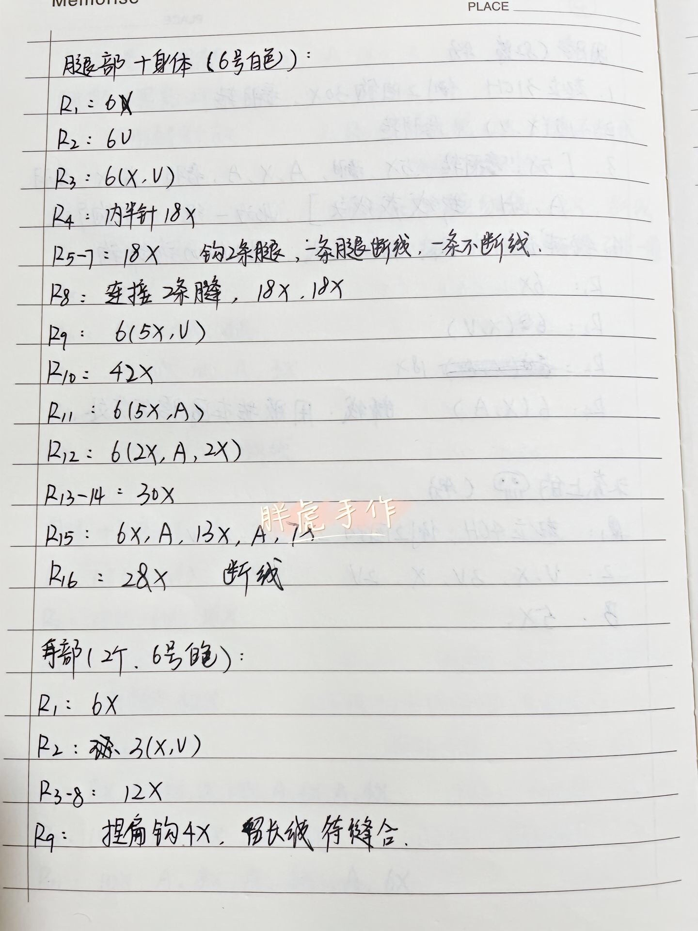 Crochet Kuromi Doll Pattern: Purple Amigurumi Chart