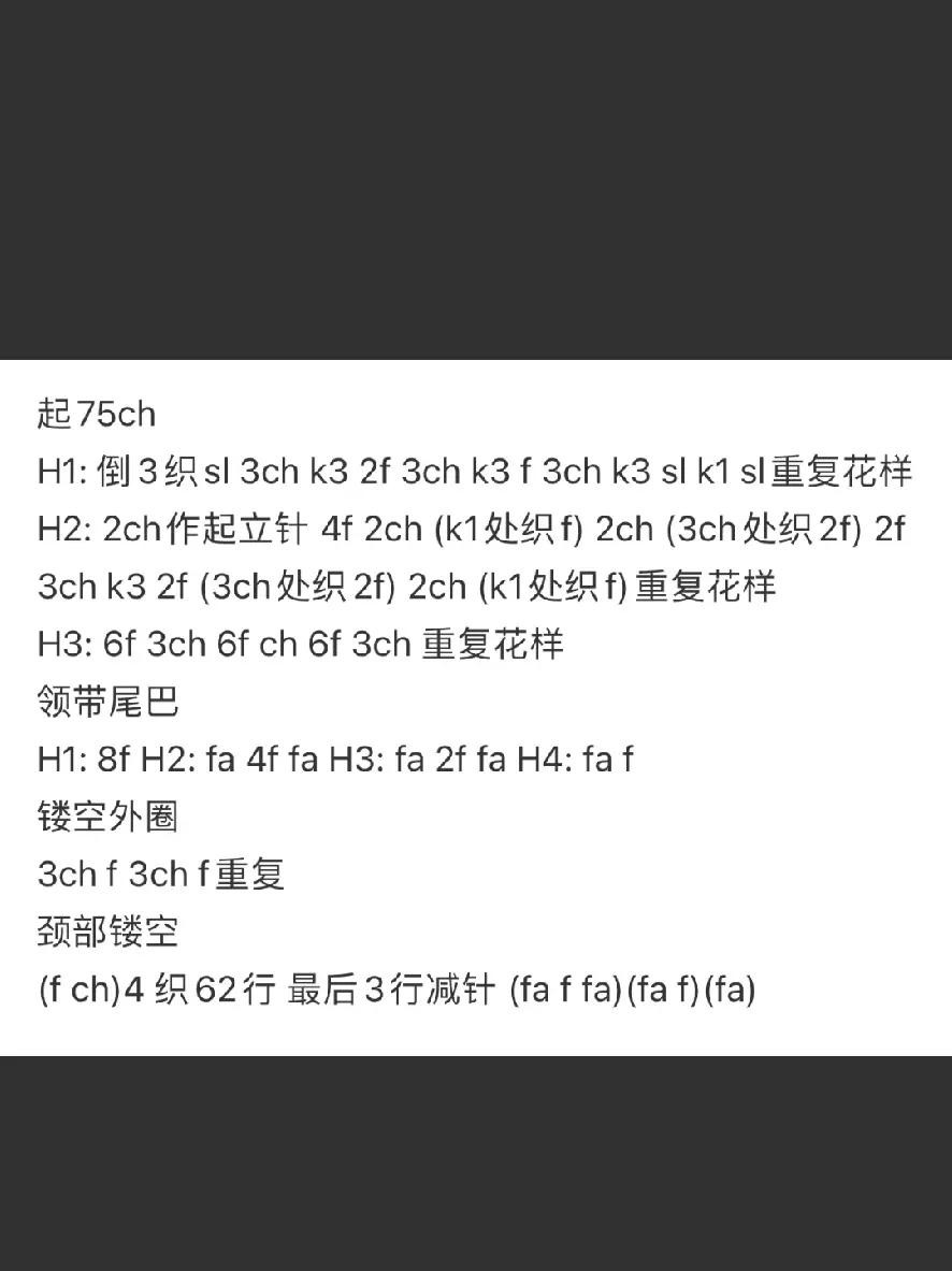Crochet Lace Tie Pattern Chart - DIY Tutorial for Handmade Accessories