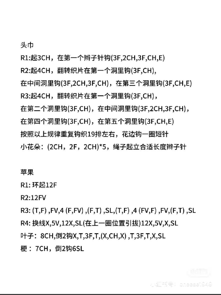 Crochet Lace Tie Pattern Chart - DIY Tutorial for Handmade Accessories
