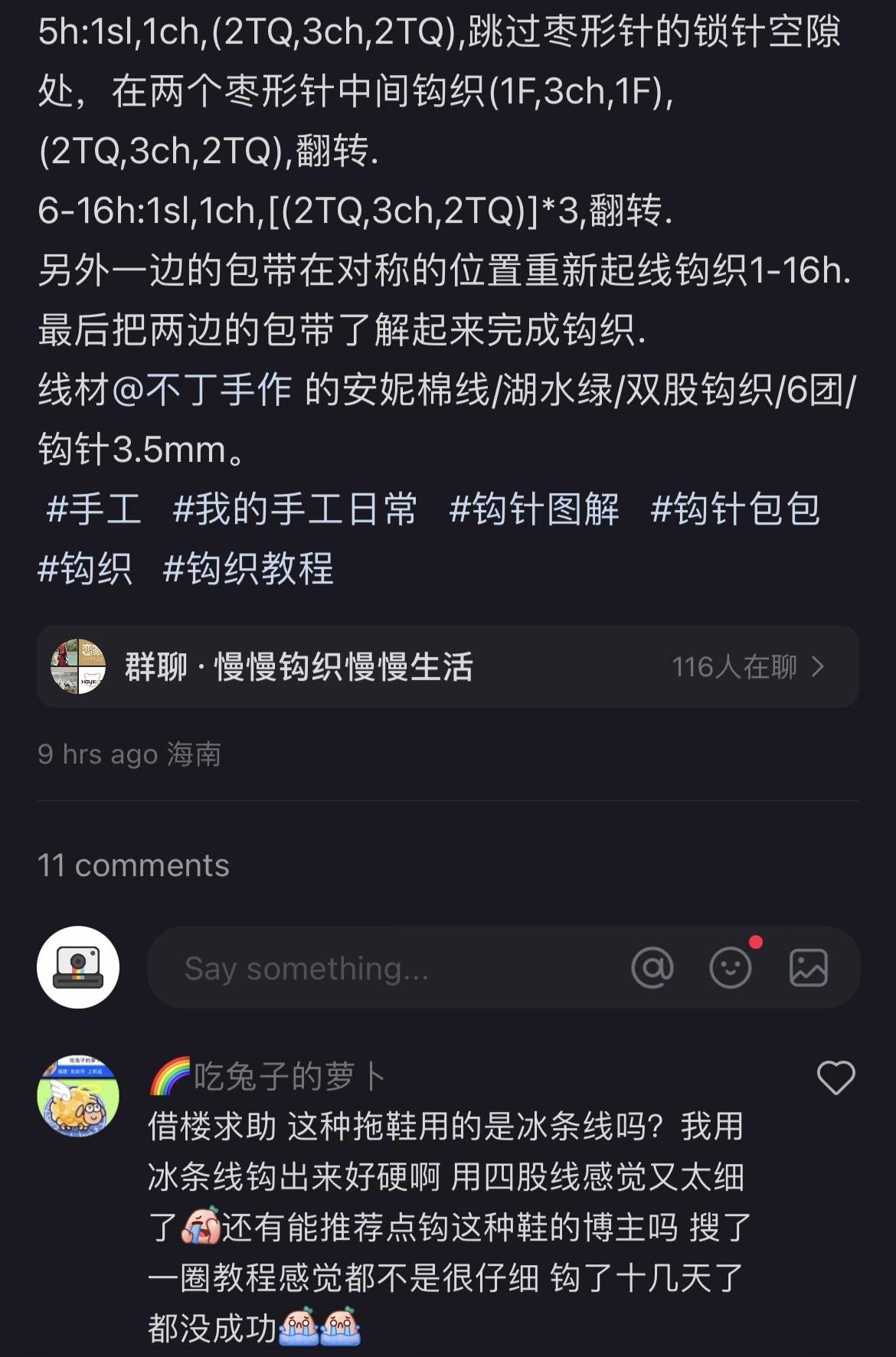 Crochet Lake Green Bag Pattern Tutorial