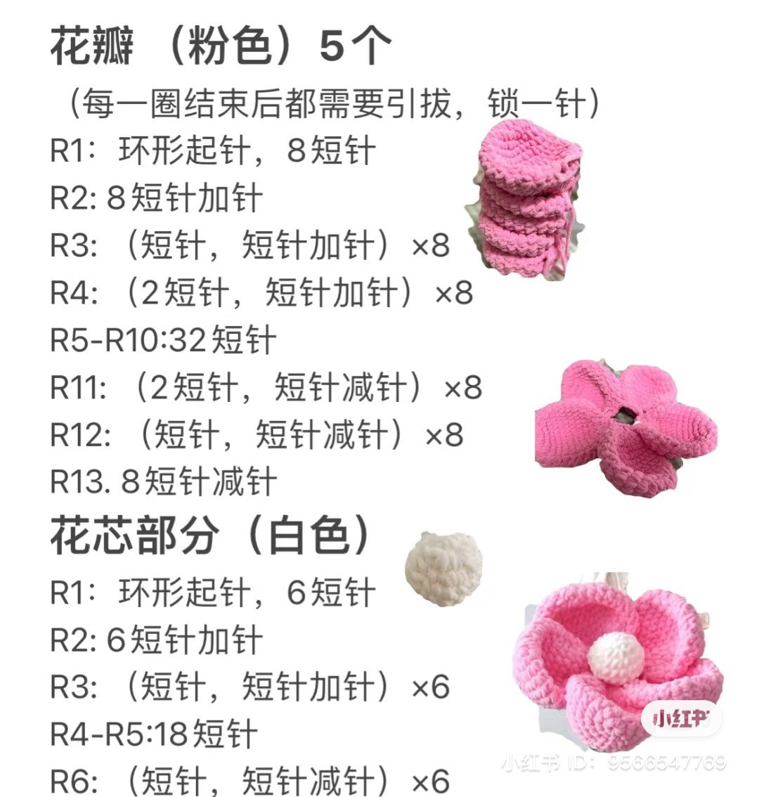 Crochet Large Pink Flower Tutorial Pattern with Instructions