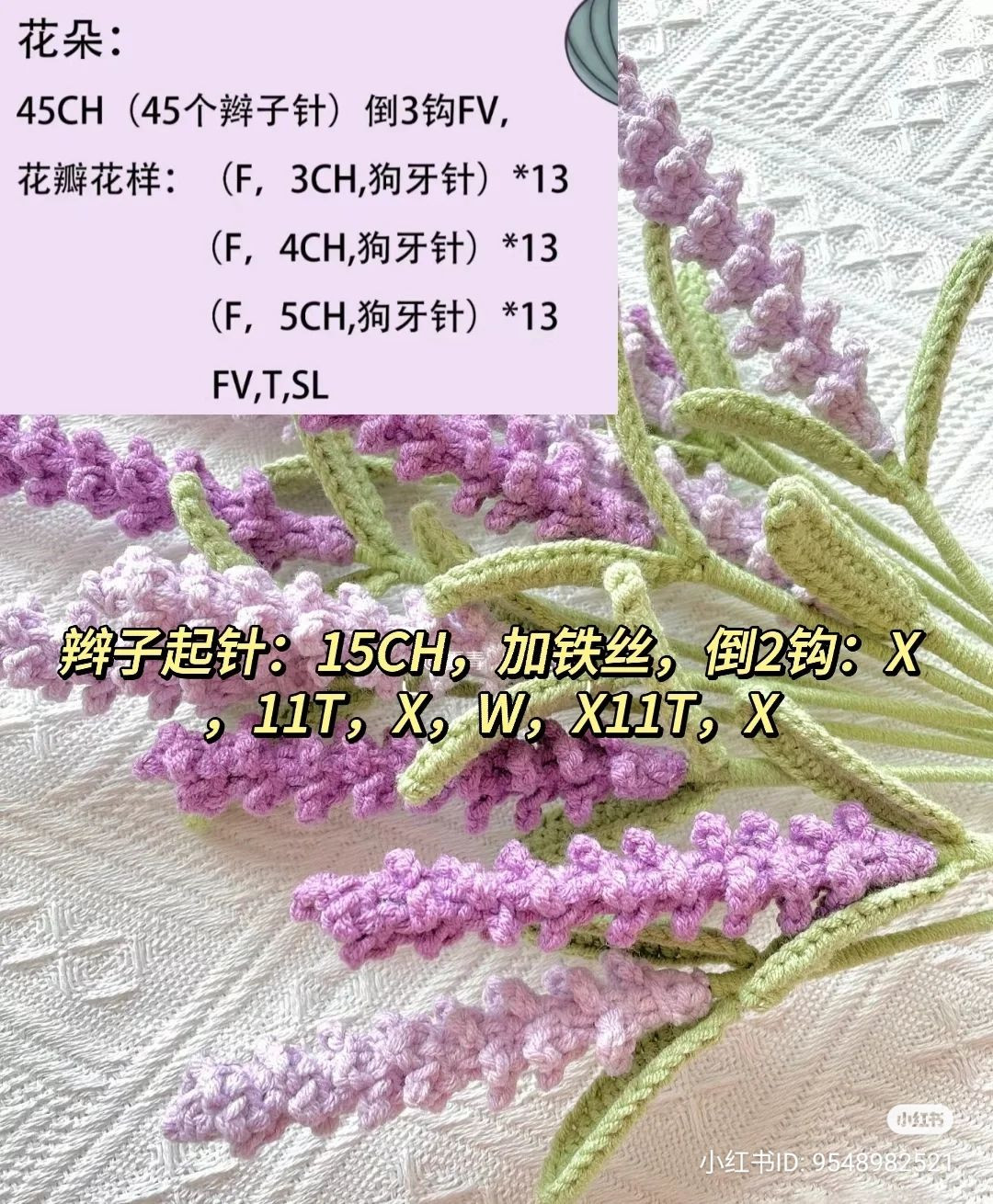 Crochet Lavender Flower Pattern Tutorial with Instructions