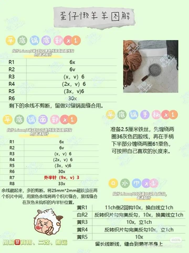 Crochet Lazy Sheep Doll Pattern Tutorial