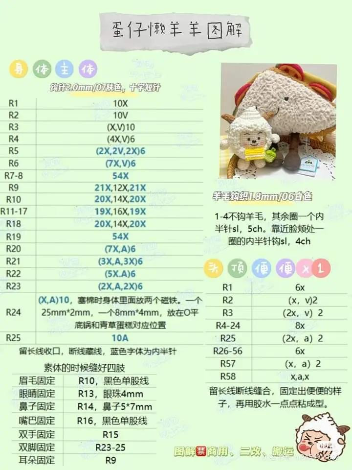 Crochet Lazy Sheep Doll Pattern Tutorial