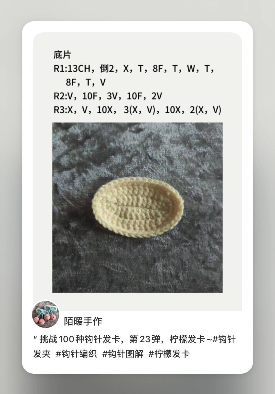 Crochet Lemon Hair Clip Pattern Tutorial