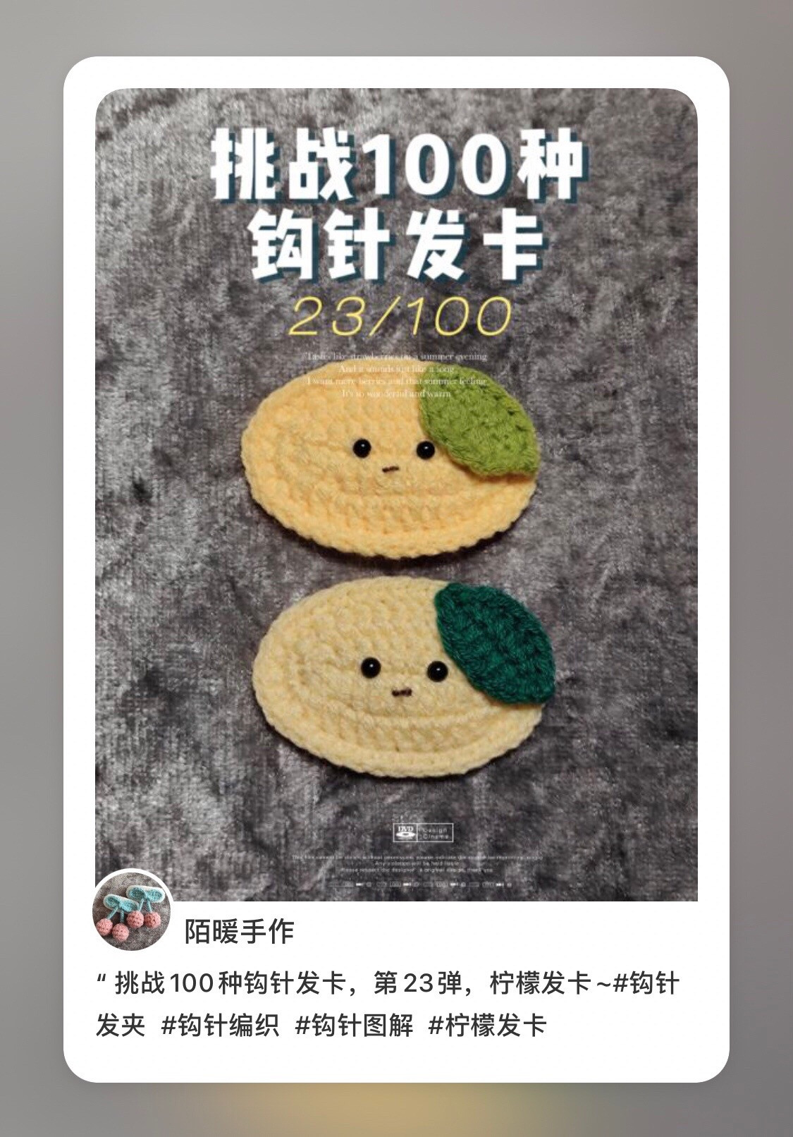 Crochet Lemon Hair Clip Pattern Tutorial