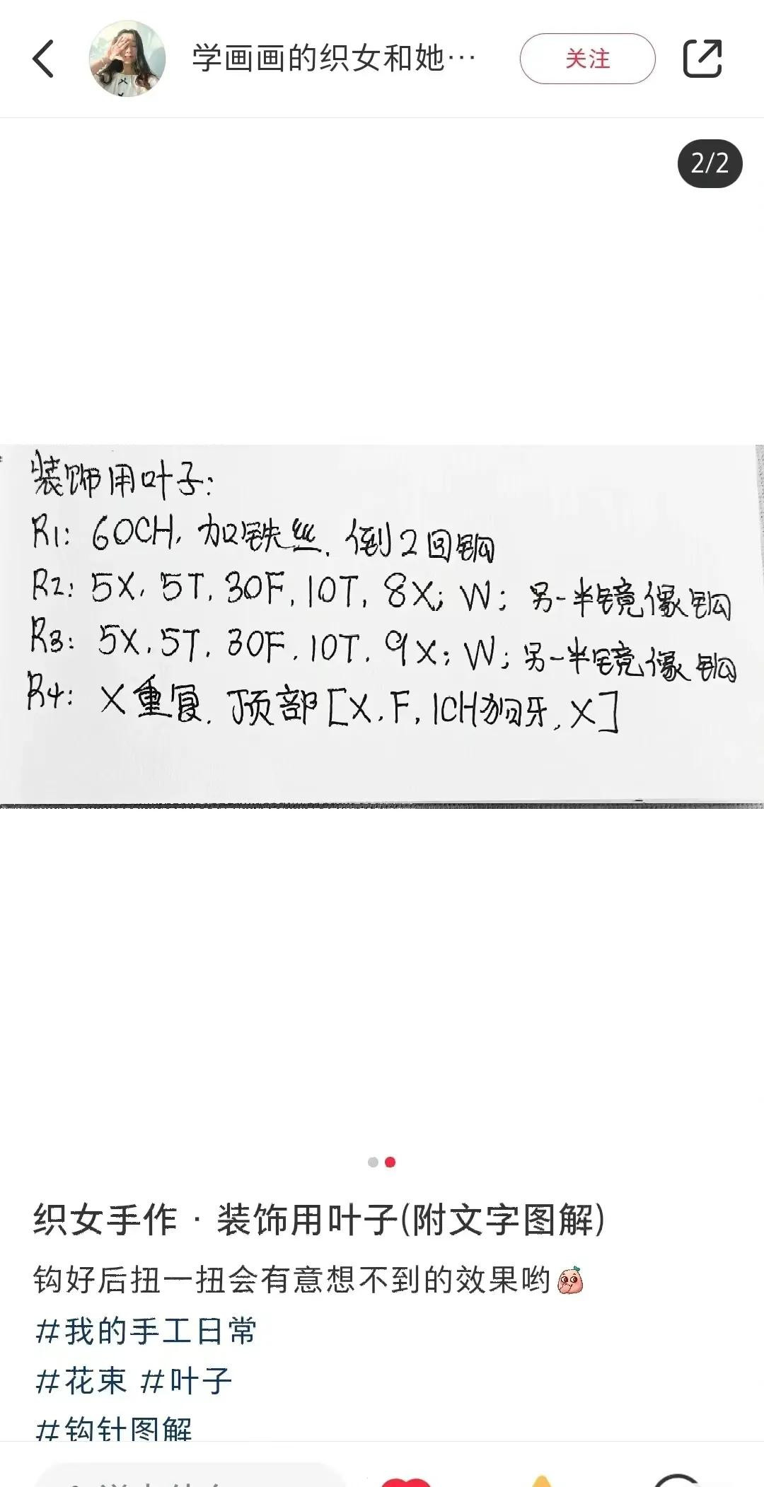 Crochet Lily of the Valley Flower Pattern Tutorial with Detailed Stitch Instructions and Yarn Materials