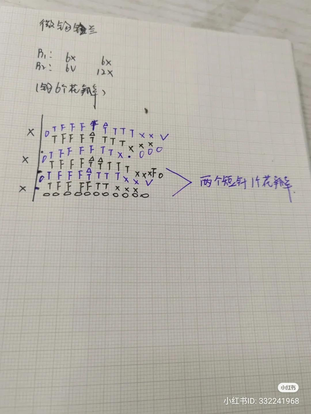 Crochet Lily of the Valley - Tiny Flower Tutorial Chart