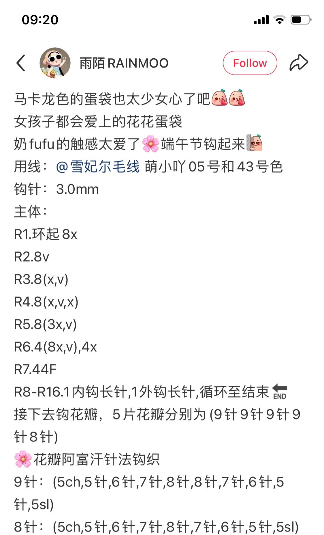 Crochet Lipstick Case and Christmas Tree Charm Patterns