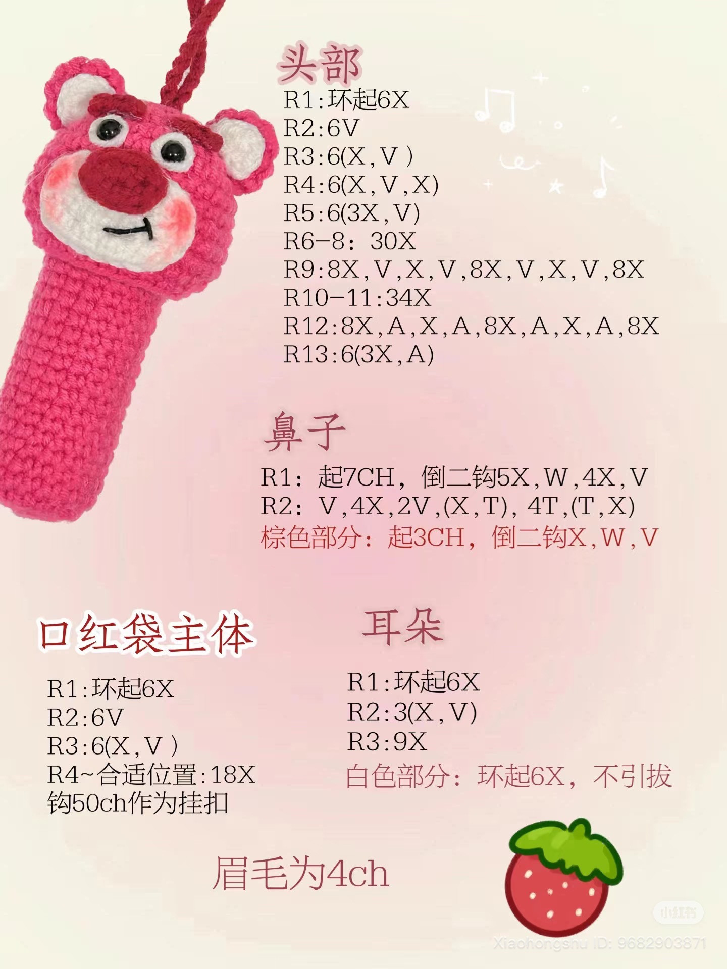 Crochet Lipstick Case and Christmas Tree Charm Patterns