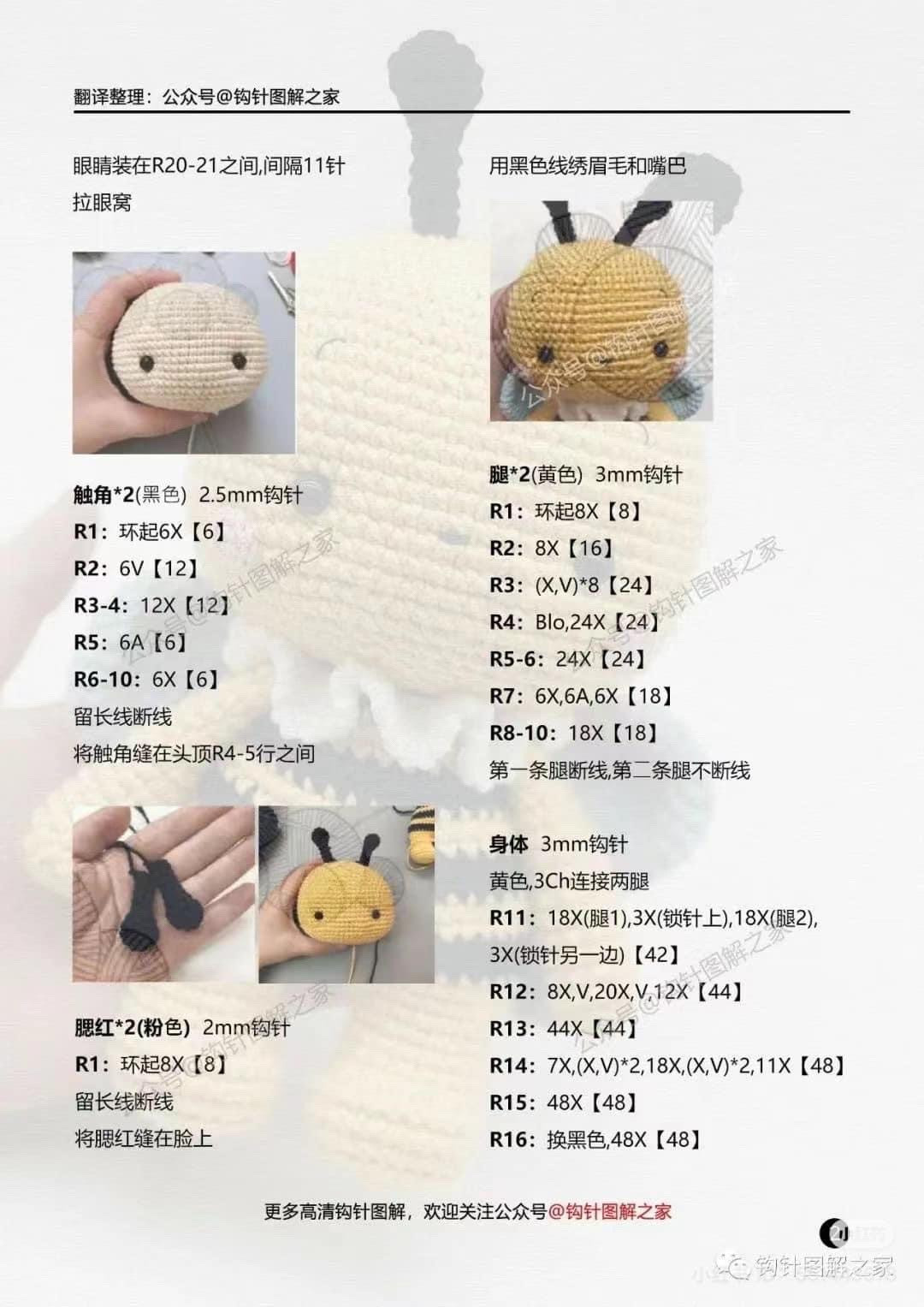 Crochet Little Bee Amigurumi Pattern Chart