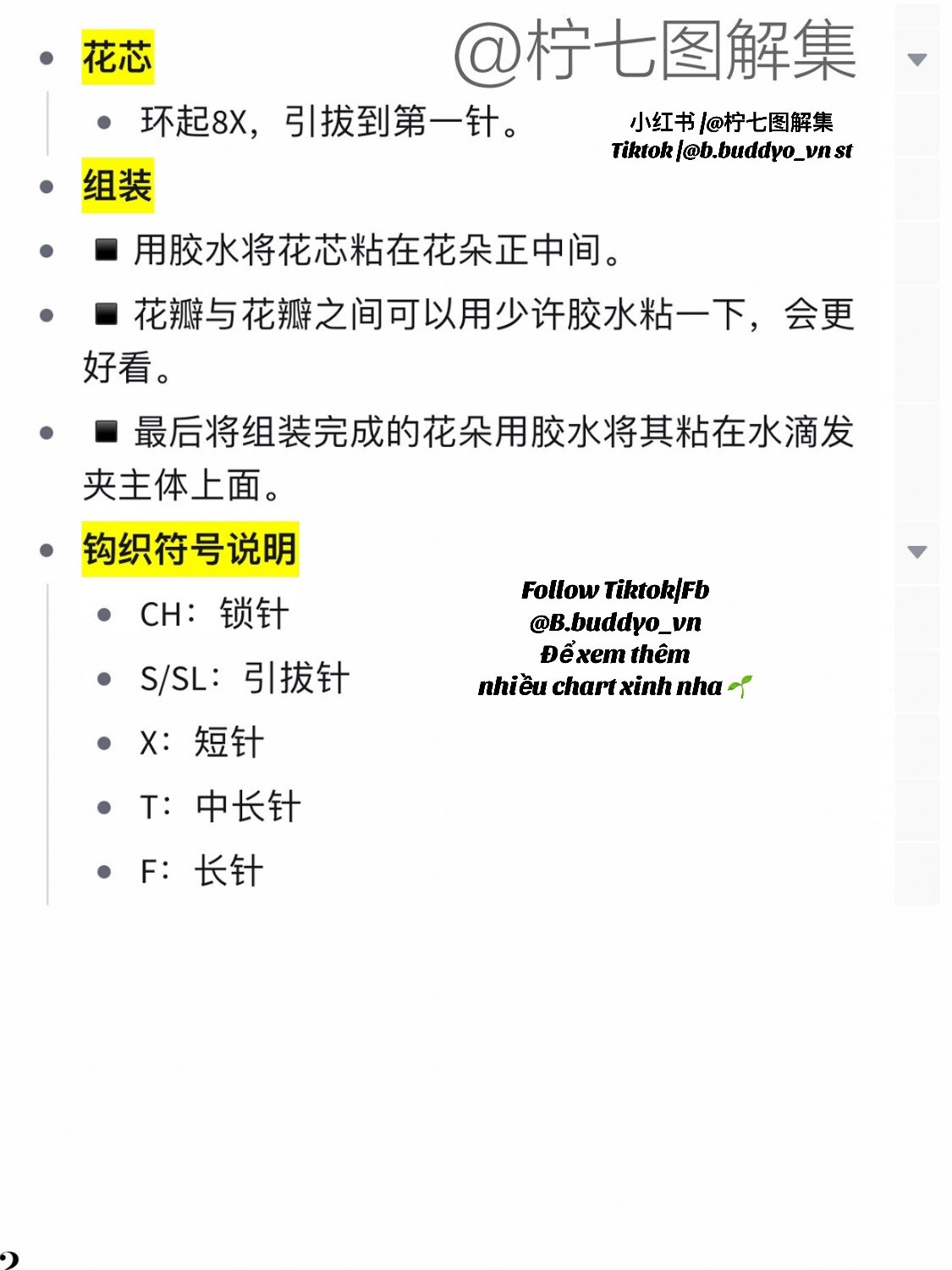 Crochet Little Daisy Hair Clip Pattern and Tutorial