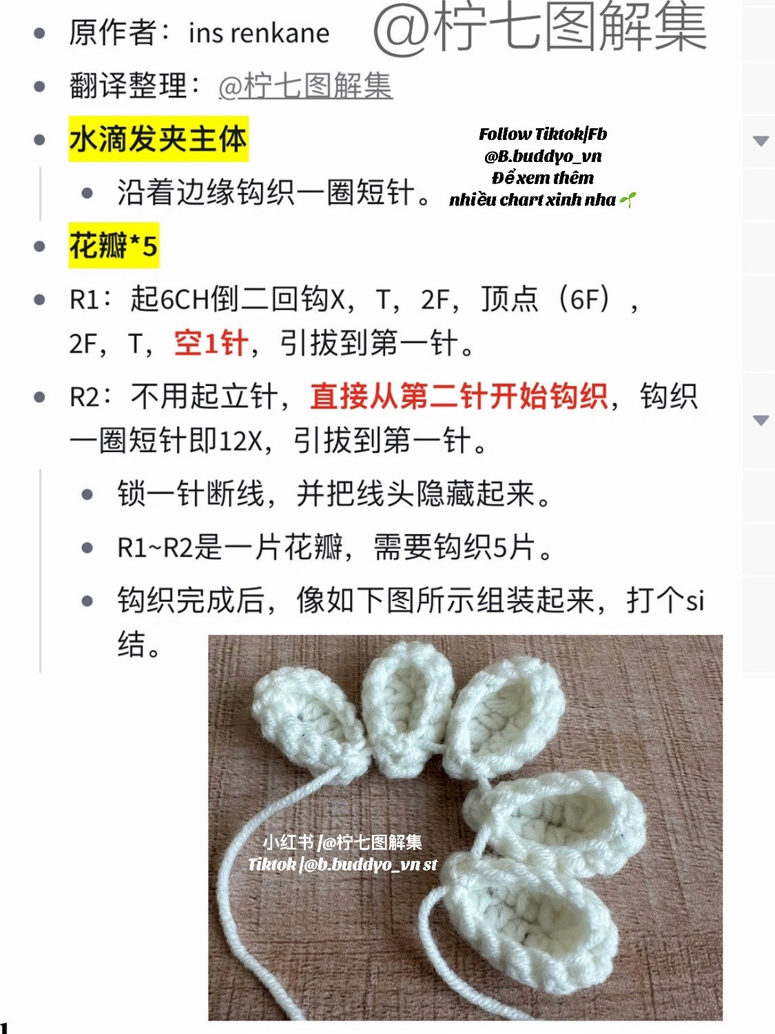 Crochet Little Daisy Hair Clip Pattern and Tutorial