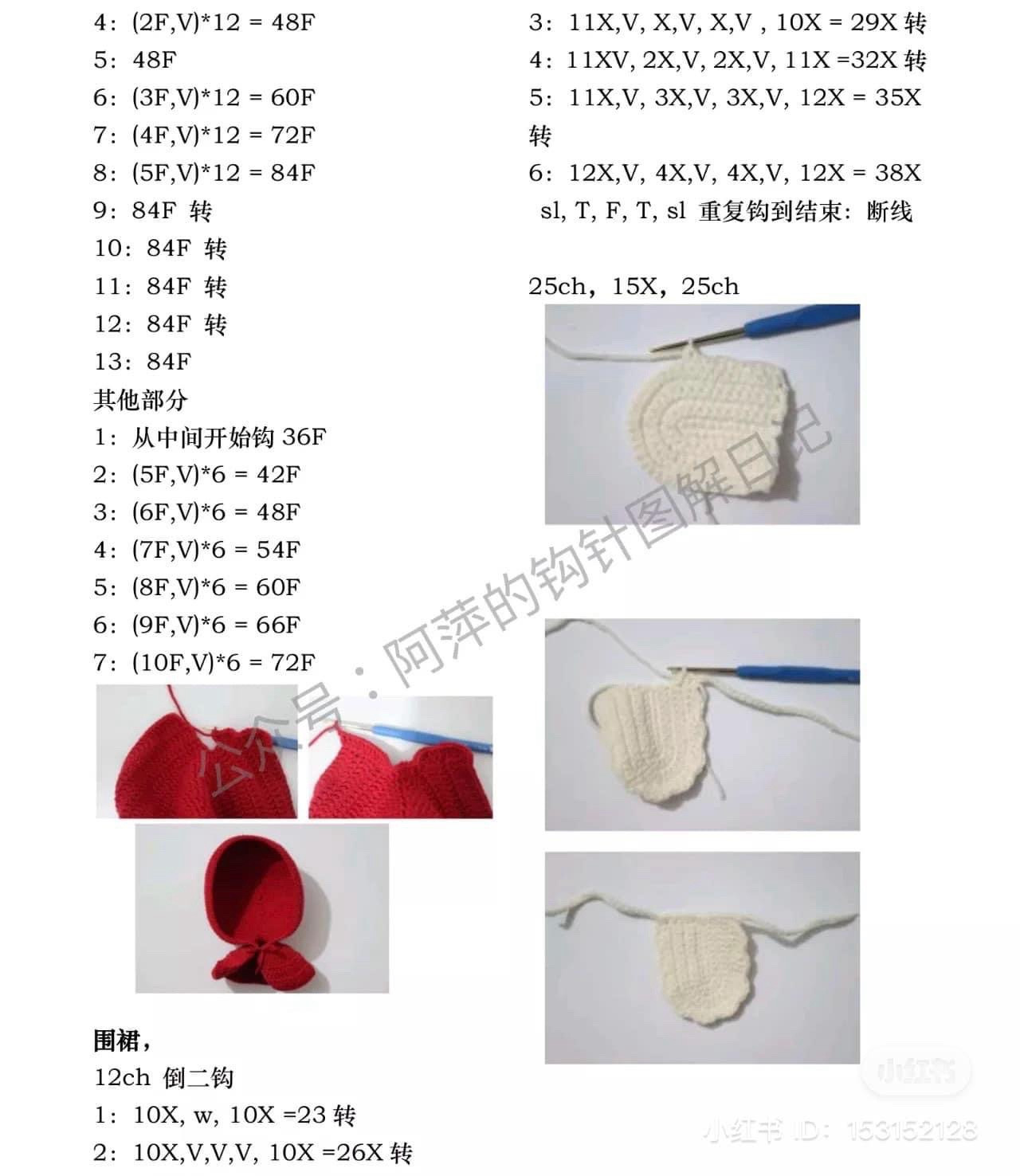 Crochet Little Red Riding Hood Doll Pattern Tutorial