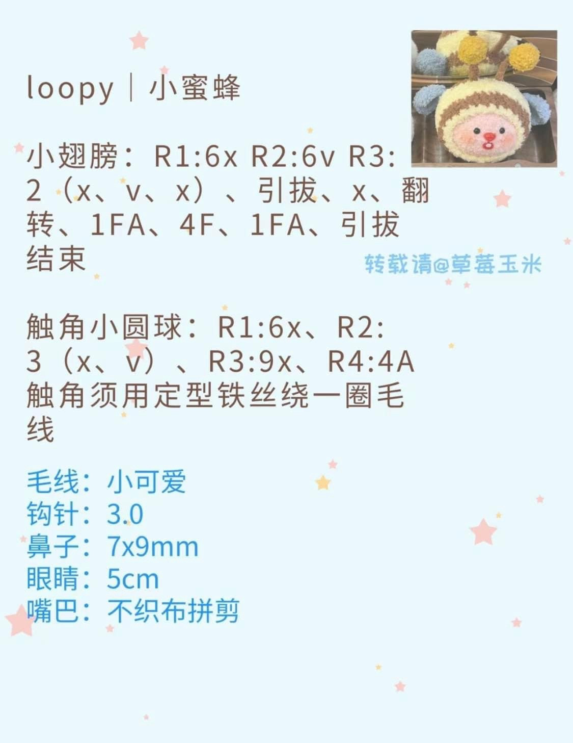 Crochet Loopy Amigurumi Patterns: McDonald's, Bee, Dragon & Mickey Mouse