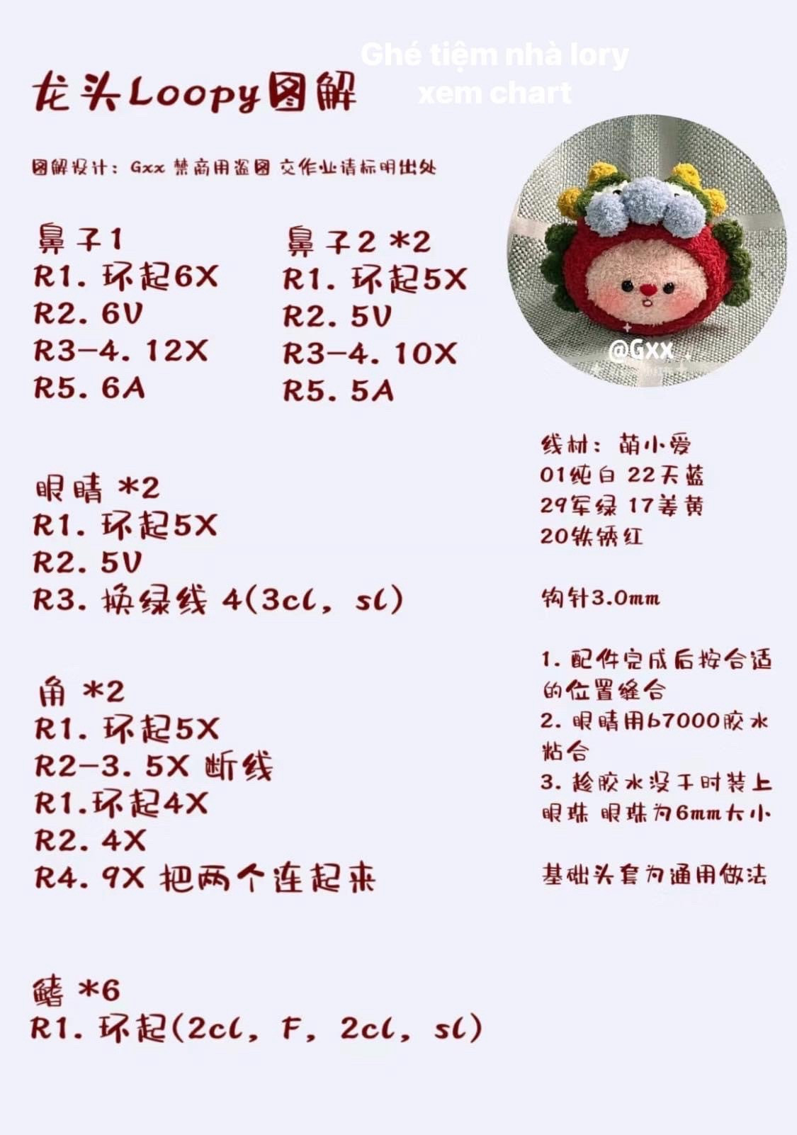 Crochet Loopy Amigurumi Patterns: McDonald's, Bee, Dragon & Mickey Mouse