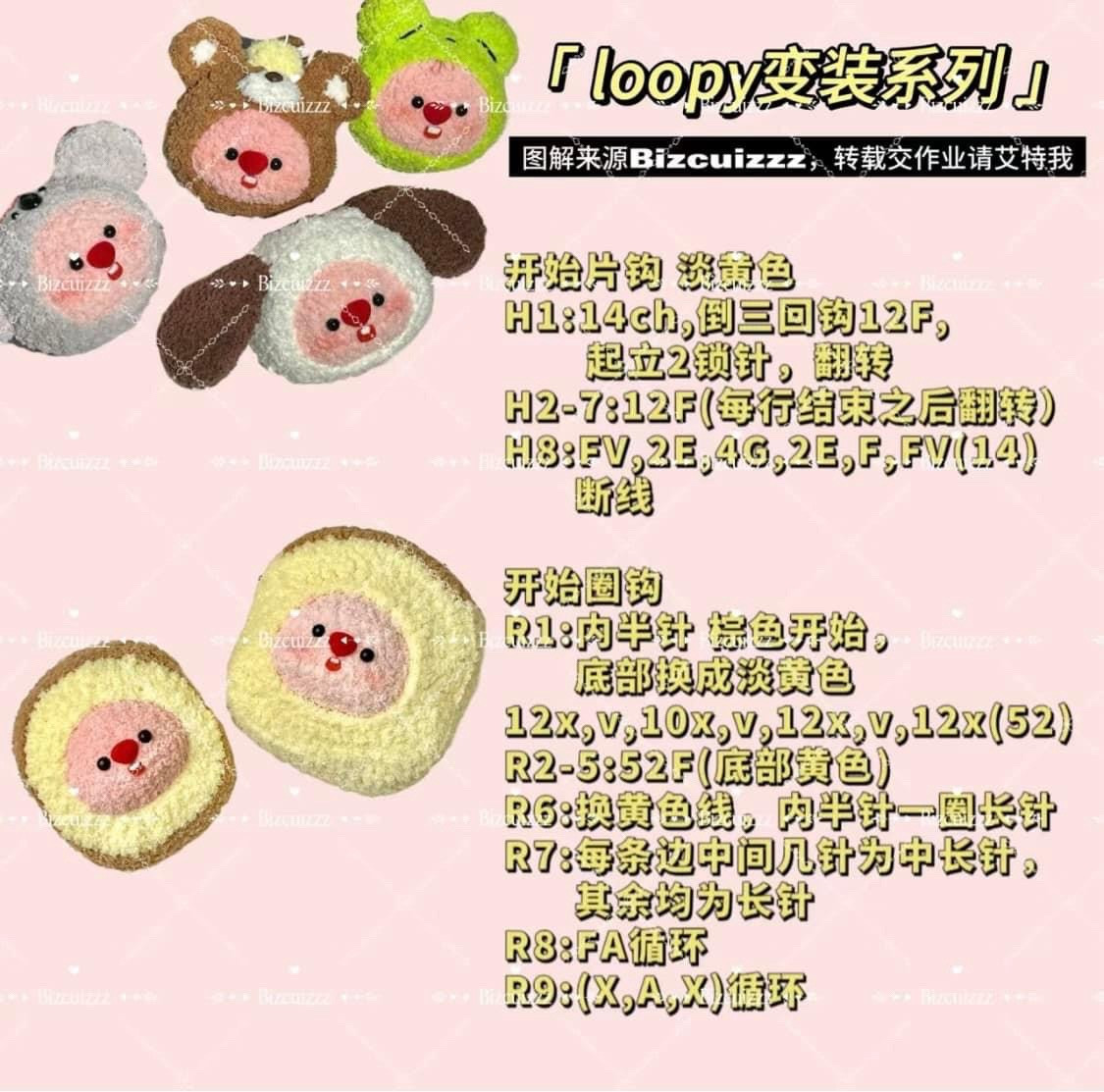 Crochet Loopy Amigurumi Patterns: McDonald's, Bee, Dragon & Mickey Mouse