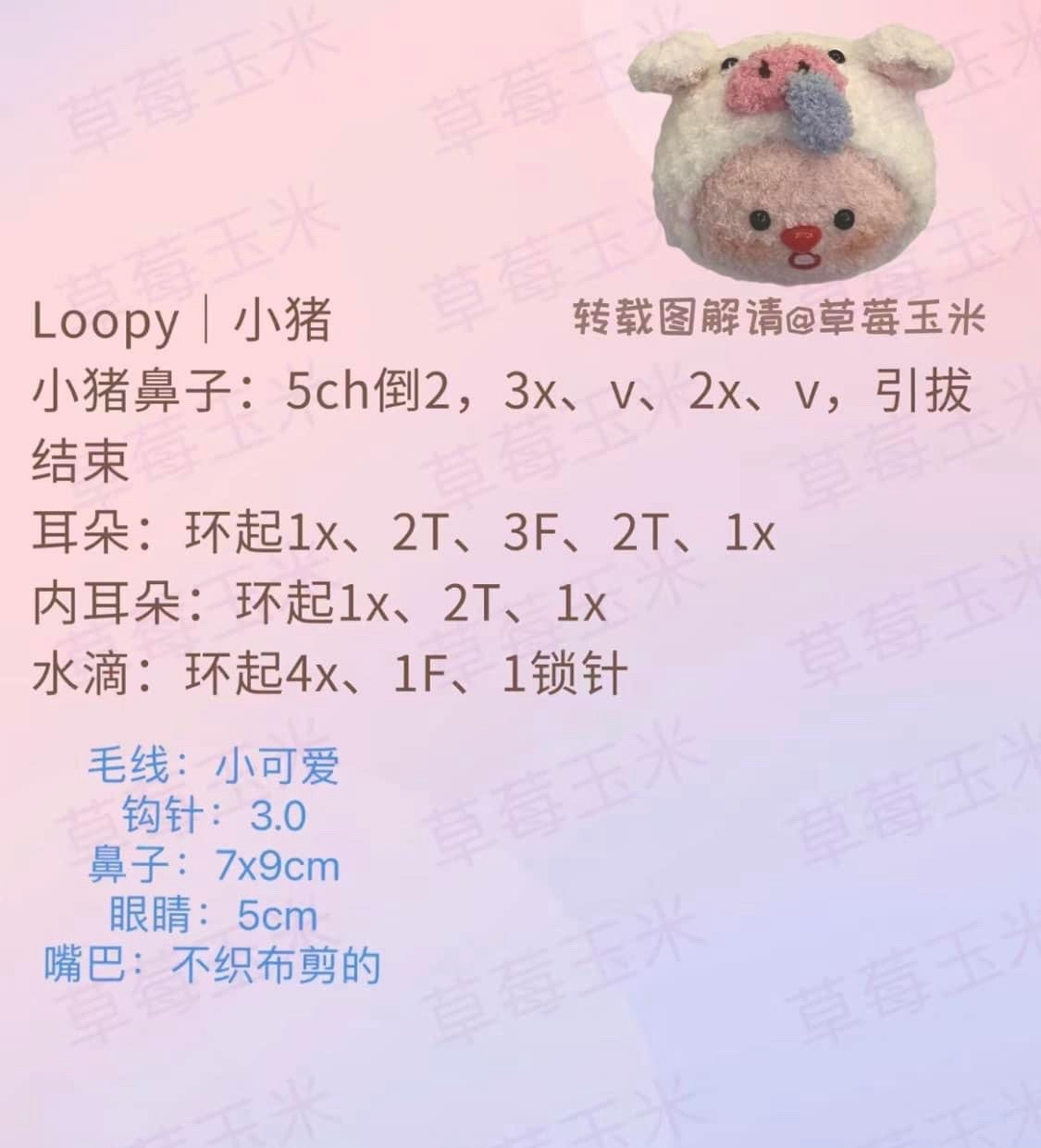 Crochet Loopy Amigurumi Patterns: McDonald's, Bee, Dragon & Mickey Mouse